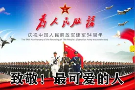 【建军94周年】军歌嘹亮：十首最经典的军旅歌曲，点燃你的激情！视频封面