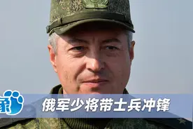 俄军第4名高级将领阵亡，尸体被发现时，手中紧紧攥着对讲机视频封面
