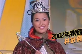 最离谱的一届香港小姐，嘉碧仪三甲不入，曾志伟直呼冠军有黑幕视频封面