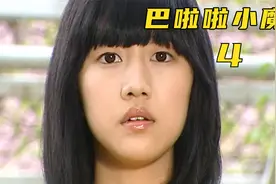 严莉莉初次变身小黑魔仙~视频封面