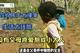 生活所迫四岁孙子太懂事，生病奶奶感动哭，他们日子很难视频封面