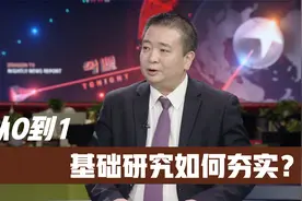 金力：前有标兵后有追兵 基础研究投入不能断视频封面