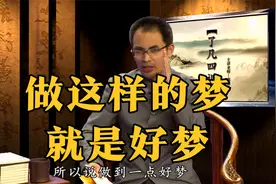 做这样的梦就是好梦视频封面