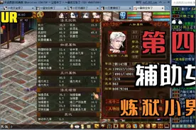 【悠然】大话西游：加强版辅助女G双盘（4）炼狱地宫小男人配置视频封面