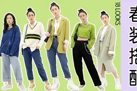 【梨形身材春天穿搭】167cm 55kg微胖女孩/显瘦色彩搭配视频封面