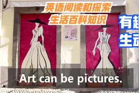 英语百科分级阅读第一级别Art（艺术）Unit1 Artists（艺术家）视频封面