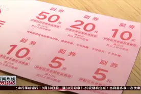 政府又送消费卷，这次只面向70岁以上老人，不会用手机也能领视频封面