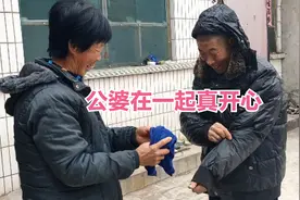 公公外出探亲，公婆院子方言对话真贴心，可谓是少来夫妻老来伴视频封面