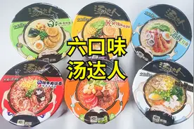 试吃六个口味的汤达人泡面！哪一款味道最好吃？！