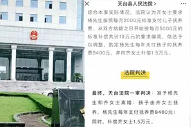 全职太太离婚时提出家务劳动补偿19万 法院：要求偏高，补偿1.5万视频封面