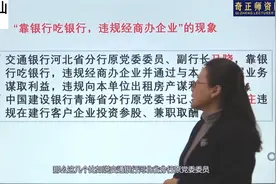 浙江大学马克思主义学院傅夏仙——“党风廉政”专题（有）视频封面