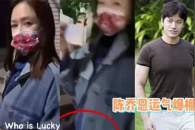 运气爆棚！陈乔恩和男友艾伦散步捡到1000块，小腹隆起被疑有孕视频封面