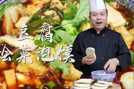 西安牛羊肉泡馍吃着太油腻？阿杜教你街边小吃豆腐烩菜泡馍，特色视频封面