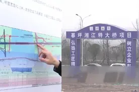 促进长株潭一体化，暮坪湘江特大桥预计2024年初建成视频封面