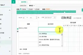 商业企业会计怎么做账？建议收藏视频封面