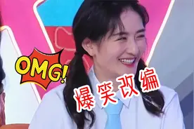 爆笑改编：上辈子是我自己不争气，这辈子得拼出全部精力找女友呀视频封面