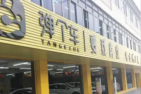 “弹个车”车“弹”没了！一成首付购车乱象频发视频封面