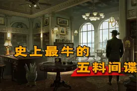 史上最牛特工！军统、中统、青红帮、日伪、地下党的爱恨情仇视频封面
