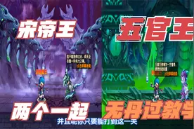 造梦无双手游：平民新手攻略，4万无丹跟着主线过宋帝五官王！视频封面