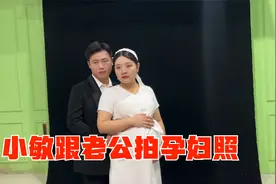 小敏怀双胞胎32周拍三套孕妇照，身穿洁白长裙手挽老公，孕味十足视频封面