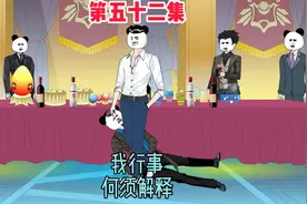 富二代被打断双手，年轻的董事长该如何应对视频封面