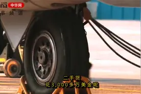 印度为何花巨资购买二手幻影2000｜中华每日军情视频封面