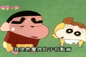 小新第724集：小新把美伢准备的咖喱搞成一坨坨的，这是什么东东视频封面