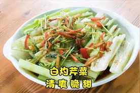 光头华今日分享一道：白灼芹菜；炒青菜也很讲究；不信看看。视频封面
