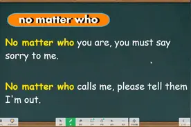 掌握从句引导词，理解英语句子No matter who和Whoever的区分方法