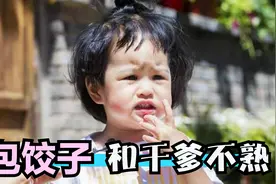 盘点星二代低调的干爹干妈，饺子跟干爹不熟，王诗龄直呼干爹大名视频封面