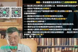 2021注安《实务》案例答题模板一安全制度与主体责任-刘双跃主讲视频封面