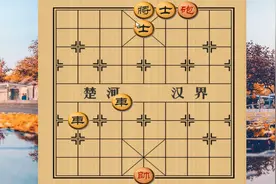 象棋入门：什么叫绝杀？什么叫困毙？视频封面