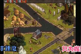 盟军敢死队 狭路争锋 第二关