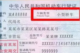 C1驾驶证就只能开私家车？交警：大错特错，还有3种车也能随便开视频封面