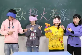 老师对学生进行默契大考验，没想学生做的大象真奇葩，太逗了视频封面