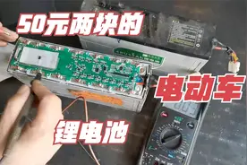 50块钱买了两块电动车锂电池！本想碰碰运气，结果大家自己看吧视频封面
