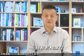 股票龙虎榜里的席位是什么意思？原来A股参与者有这么多分类！视频封面