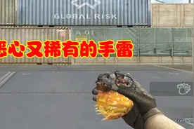 CF：最稀有的迅捷虫手雷，大部分玩家都没听说过，现在免费送视频封面