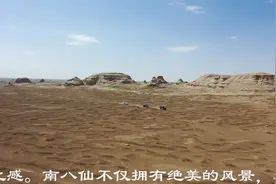 鱼卡-南八仙-雅丹魔鬼城视频封面
