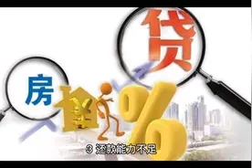 中银e贷审批未通过原因视频封面