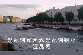 战斗民族的文化母亲河视频封面