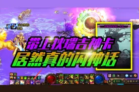 DNF：有一个深渊闪神话玄学，快捷栏放狄瑞吉的幻影神器卡片视频封面