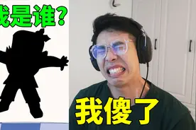 【我是谁】这压根就猜不到？视频封面