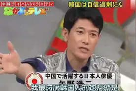 韩国自称有五千年历史，日方：最讨厌你们脸皮厚！中日友谊靠韩国视频封面