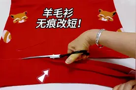 羊毛衫长了巧改短！裁一下包边一缝，漂亮无痕不易脱线，太简单啦视频封面