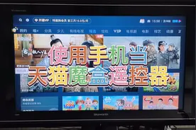 经常找不到遥控器？只要一个手机就够了！视频封面