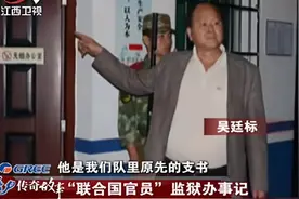 故事：联合国高官监狱提人，点名要见最高指挥官，一般人很难不笑视频封面