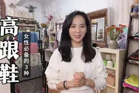 这3种颜色的高跟鞋，时尚百搭，怎么搭衣服都合适