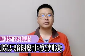 第三公司代付款，收款方收据该如何书写？写错到头坑的还是自己！视频封面