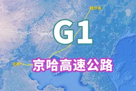 京哈高速公路，线路全长1209公里，模拟航拍10分钟浏览全程视频封面